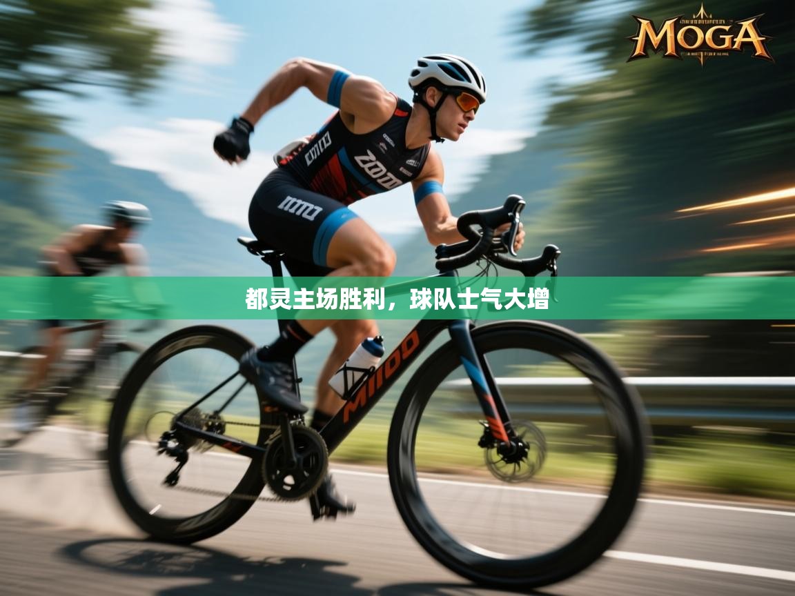 都灵主场胜利，球队士气大增  第1张